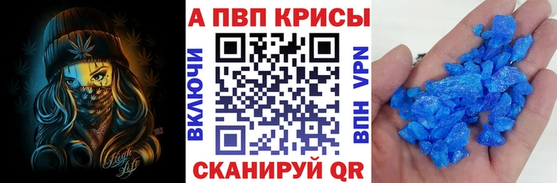 Купить где  Шумиха  A-PVP Crystall 