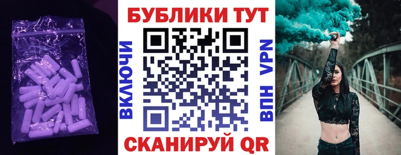 Купить Шумиха Экстази 250 мг