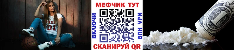 Купить закладки Шумиха Мефедрон мяу мяу