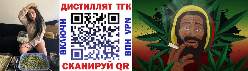 Дистиллят ТГК гашишное масло  Купить где  Шумиха 